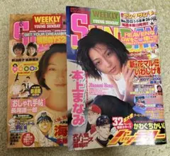 2026年最新】週刊ヤングサンデーの人気アイテム - メルカリ