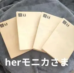 herモニカさま