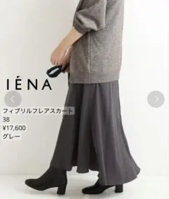 IENA♡マーメイドロングスカート 光沢　ウエストゴムのサムネイル