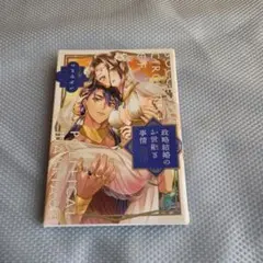 TLコミック 女性漫画