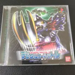 デジモンワールド デジタルカードバトル PSソフト