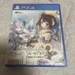 PS4 ソフィーのアトリエ 〜不思議な本の錬金術士〜