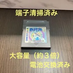 ポケットモンスター　銀