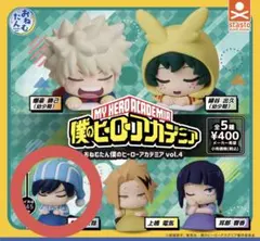 僕のヒーローアカデミア おねむたん vol.4 飯田天哉 2個セット