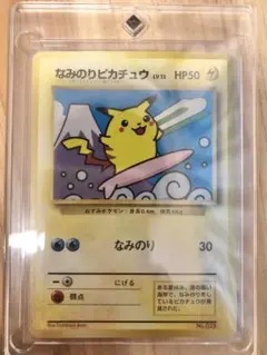 2026年最新】ポケモン スタンプラリー なみのりの人気アイテム - メルカリ