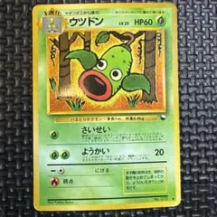 ウツドン ポケモンカード HP60 LV.23 旧裏 - メルカリ