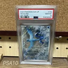 2026年最新】フリーザー psa10の人気アイテム - メルカリ