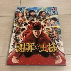 最終値下げ 今日から俺は!! おかえりツッパリさん! 4枚組 Blu-ray