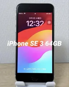2026年最新】iphone se 第3世代 64gb スターライト 100の人気アイテム