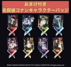 名探偵コナン 100万ドルの五稜星 メタリック アクリルスタンド - メルカリ