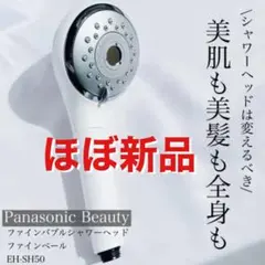 2026年最新】EH-SH50の人気アイテム - メルカリ
