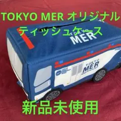 TOKYO MER~走る緊急救命室　T01ティッシュケース　カラビナ付