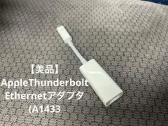 【美品】AppleThunderbolt Ethernetアダプタ(A1433