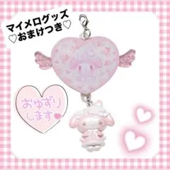 サンリオ マイメロディ マイメロ シークレット チャーム 白いちご マスコット