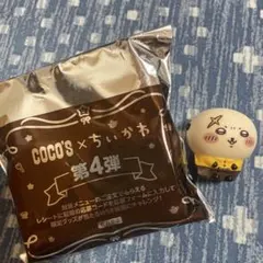 ちいかわ　ココスコラボ第四弾
