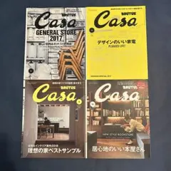 Casa BRUTUS カーサ ブルータス　インテリア　日用品　本屋　家電