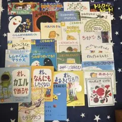 こどものとも他 人気絵本まとめ売り 30冊