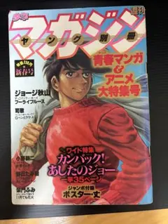 桃源暗鬼 新連載 週刊少年チャンピオン 2020年28号 6月25日号 - メルカリ