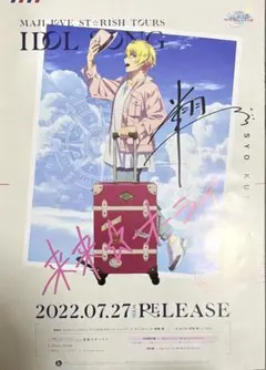 2026年最新】来栖翔 直筆サインの人気アイテム - メルカリ