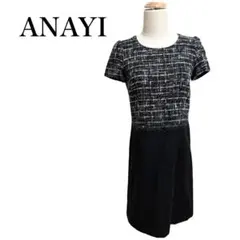 ANAYI アナイ 入学式 歓送迎会 人気 ツイード　切り替え　膝丈ワンピースのサムネイル