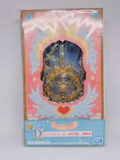 カードキャプターさくら　一番くじ　D賞　バッグチャーム　夢の鍵