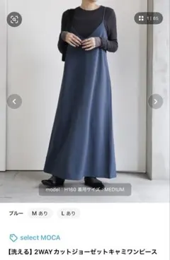 【洗える】2WAYカットジョーゼットキャミワンピース