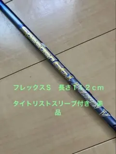 Speeder 661EvolutionV　１１２ｃｍ　フレックスＳ　１Ｗ　美品のサムネイル
