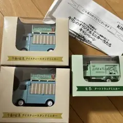 キリン キャンペーン当選品 ミニカー3台セット