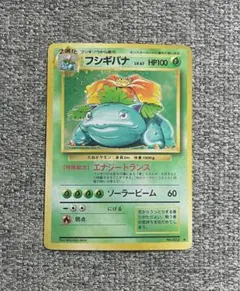 フシギバナ ★ 第1弾拡張パック 旧裏