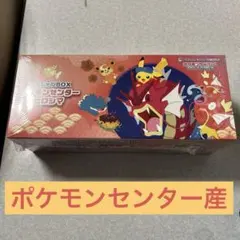 スペシャルBOX ポケモンセンター ヒロシマ シュリンク開封済み - メルカリ