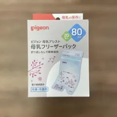Pigeon 母乳保存パック 80ml 13枚　箱無し