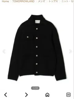 TOMORROWLAND ニットジャケット ニットブルゾン カーディガン ニット