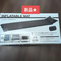 未使用 Bestway スリーピングマット インフレーターマット R値9.0