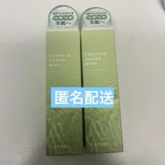 2本セットKATAN トリュフシェイクミスト 100ml 曽野舜太 m!lk - メルカリ