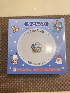 送料込新品★サンリオくじ　からあげクン コラボ第3弾　どんぶり　ハンギョドン