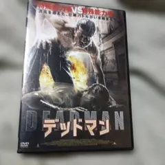 デッドマン DVD