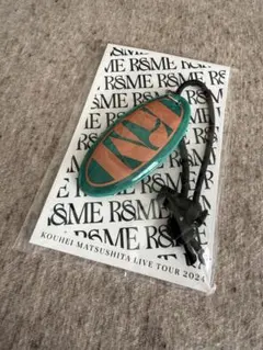 2026年最新】松下洸平ライブの人気アイテム - メルカリ