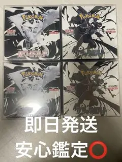 ポケモンカードゲーム ブラックボルト　ホワイト フレア　各2箱　シュリンク付き