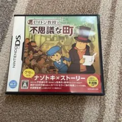 レイトン教授と不思議な町 ニンテンドーDS