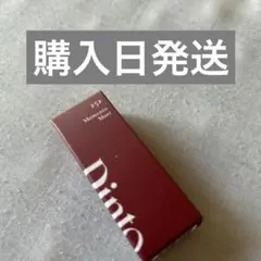 Dinto ブラーグロイリップティントミニリップティント252