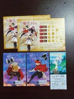 葬送のフリーレン　ポストカード等5点セット