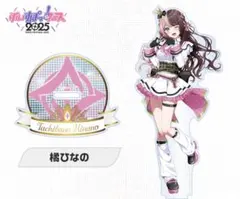 ぶいすぽっ！フェス2025 アクリルスタンド　橘ひなの