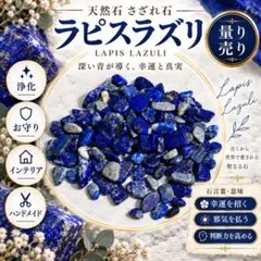 ラピスラズリ さざれ石 極小 10g - メルカリ