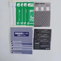 BS-FINE 情報保護シール 目隠しラベル セット