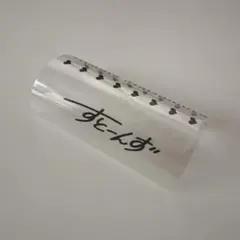 SixTONES 松村北斗　キンブレシート