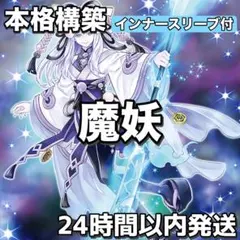 デュエルマスターズ デイガ超化獣デッキ - メルカリ