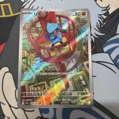 リオル AR MEGA 拡張パック メガブレイブ キラ 068/063 - メルカリ