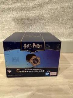ハリーポッター　一番くじ　C賞　チョコレートキャニスター