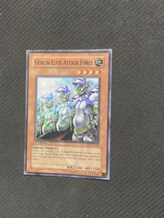遊戯王 ゴブリンのエリート部隊 旧アジア アジア 1st スーパー SR 1枚