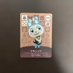 どうぶつの森amiiboカード フランソワ